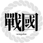 戦国 ( sen-goku )