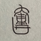 大東寺suzuri商店 ( daitoji )