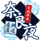 奈良夜 ( naraya )