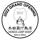 honda_lamp