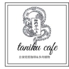 多肉カフェ ( tanikucafe )