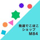 発達でこぼこショップ ( M84_dd )