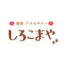 しろこまや ( shirokomaya )