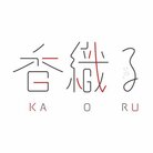 香織る𓊗間借りスパイスカレー ( kaoru_kari_ )