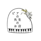 ピアノの先生のお店 ( tanoshimopiano )