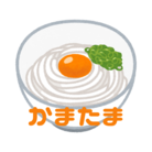 かまたまうどん ( KAMATAMA )