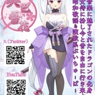 美巴雪花 ( sekkamitomo )