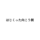 ほじくった向こう側 ( HOJIKURI )