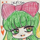 ぐぅ お昼寝(🐸) ( Ohirune_Zz_Gu )