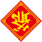 ガチ中華ch ( gachicyuka )