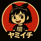 プロショップ・ヤミイチ ( yami-1 )