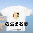 のぶまる屋 ( NobuharuShop )