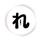 ヴィンテージ・古着風専門店 ( kokohiromana )