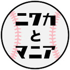 ニワカとマニア公式 ( niwaka_to_mania )