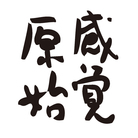 信濃の国 原始感覚美術祭 ( genshi )