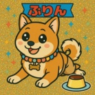 ぷりん ( kannotakuma )