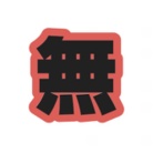 MuKy0Ku「ゆる言の葉」「猫耳ヘッドホン系ゲーマー女子」 ( MuKy0Ku )