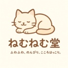  ねむねむ堂 ( sesamesan )