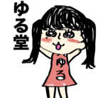 強ゆる堂 ( tuyoyuru_kyarashop )