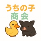 うちの子商会 ( UCHINOKO_Shoukai )