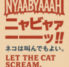 NYAABYAAAH‼︎ ( NYAABYAAAH )