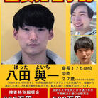 YoichiTshirts