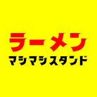 【公式】マシマシスタンド ( masimasistand )