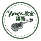 ７丁目ギター教室 福岡校 ( 7chomeguitar_fukuoka )