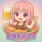 💟みかちん💟@肋骨粉砕ネキのグッズ ( mikachiiin0718 )