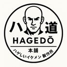 禿道-HAGEDO-本舗　〜ハゲしいイケメン製作所〜 ( yuzusakura14 )