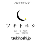 TSUKITOHOSHI