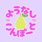 ようなしこんぽーと ( yonasi_comport )