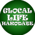 GLOCAL LIFE HAKODATE【函館の英会話教室】 ( GlocalLifeHakodate )