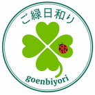 ご縁日和り ( Goenbiyori )