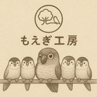 もえぎ工房 ( moegi-koubou )