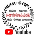 トラ吉ちゃんねる　　　　　　　　　　オリジナルステッカー屋さん ( ninja-ZpOcnbqPWQXi )