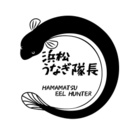 浜松うなぎ隊長 ( hamamatsu_unagitaicho )