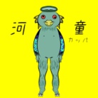 鵜飼 ( ukaikawau )