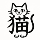 亜仁万留『あにまる』 ( SU1JYU )