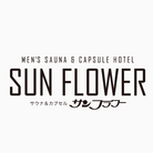 サウナ＆カプセル サンフラワー巣鴨 ( sunflowersauna )