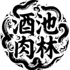 Pleasom(2ヶ月限定販売) ( Pleasom )