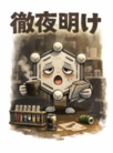 研究室のすみっこ ( ChemistrySAN )