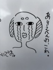 MARO ( DOSEIGUMI )