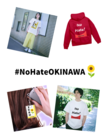 #NoHateOKINAWA 🌻 ( Nakaima_Ishiko )