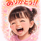 にこにこ日和 ( akero003 )