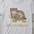 moonpath_マヌルネコ ( moonpath )