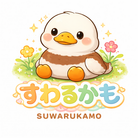 すわるかも ( suwarukamo )