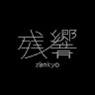 zankyo残響 ( zankyo_art )