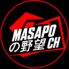 MASAPOの野望 ( MASAPO )