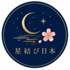 星結び日本 Hoshimusubi Japan  by 星空喫茶室 ( hoshimusubi_japan )